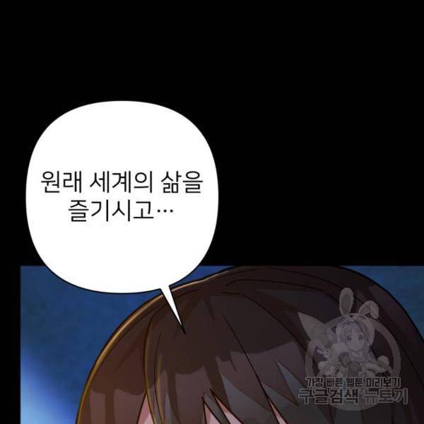 용사가 돌아왔다 40화 24