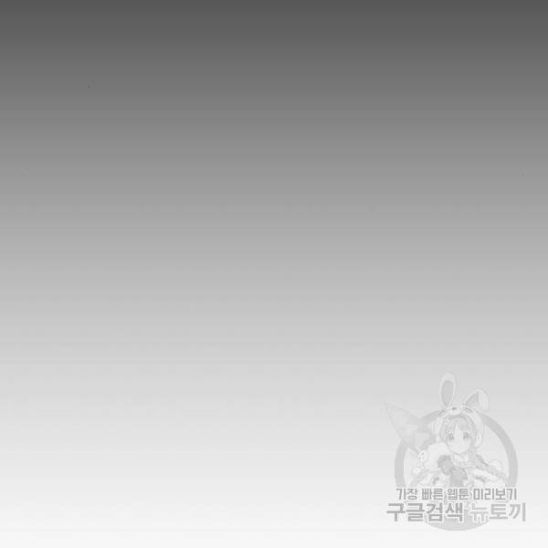 용사가 돌아왔다 40화 32