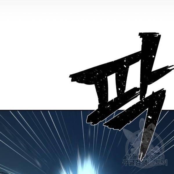 용사가 돌아왔다 40화 33
