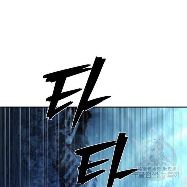 용사가 돌아왔다 40화 35