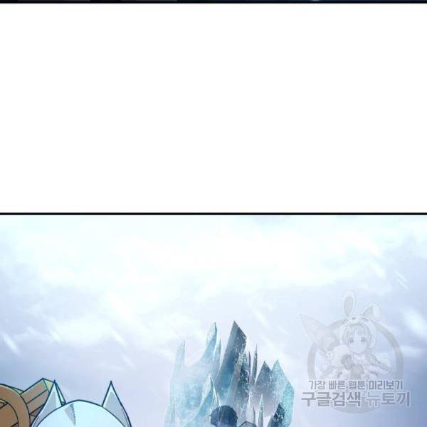 용사가 돌아왔다 40화 43