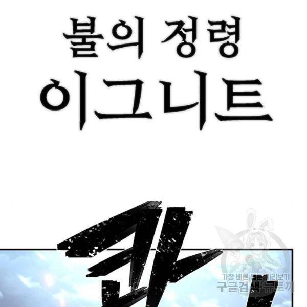 용사가 돌아왔다 40화 50