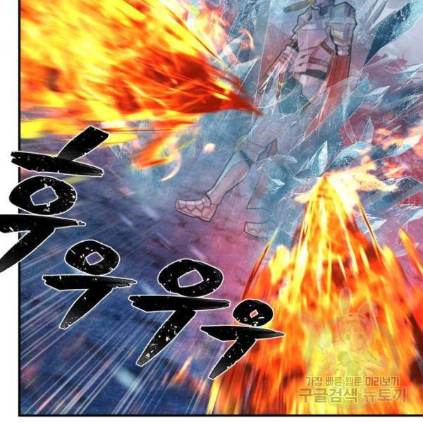 용사가 돌아왔다 40화 54