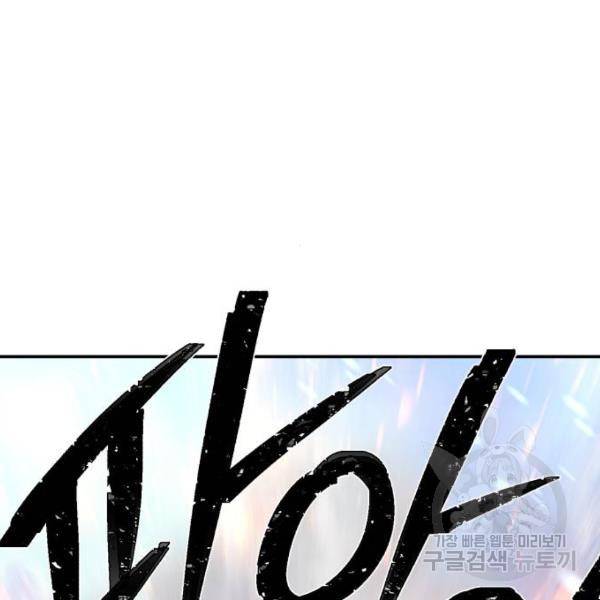 용사가 돌아왔다 40화 55