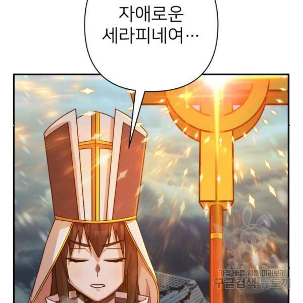 용사가 돌아왔다 40화 62