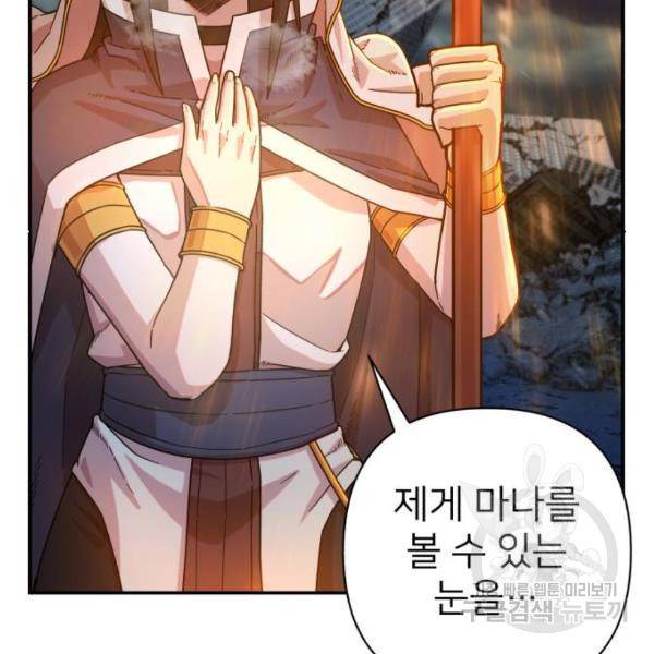 용사가 돌아왔다 40화 63