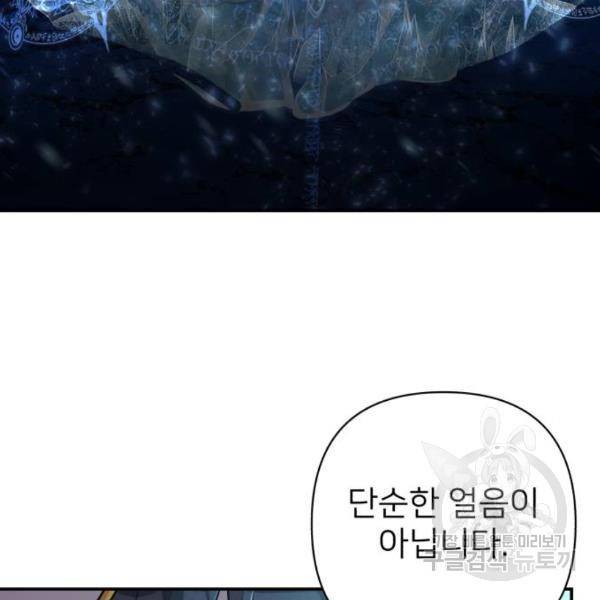 용사가 돌아왔다 40화 68