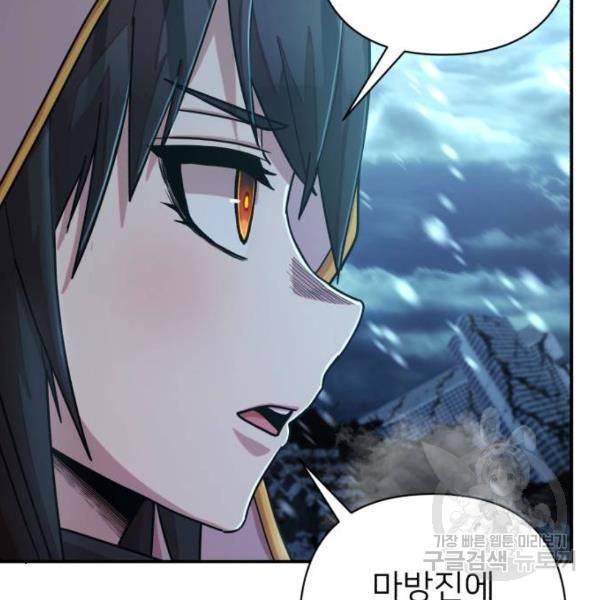 용사가 돌아왔다 40화 69