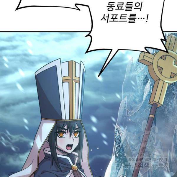 용사가 돌아왔다 40화 71