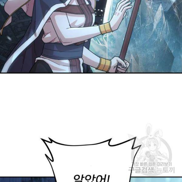용사가 돌아왔다 40화 72