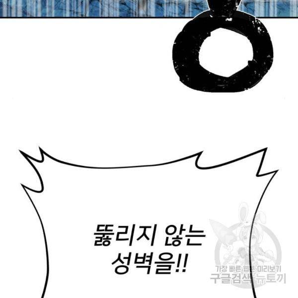 용사가 돌아왔다 40화 95