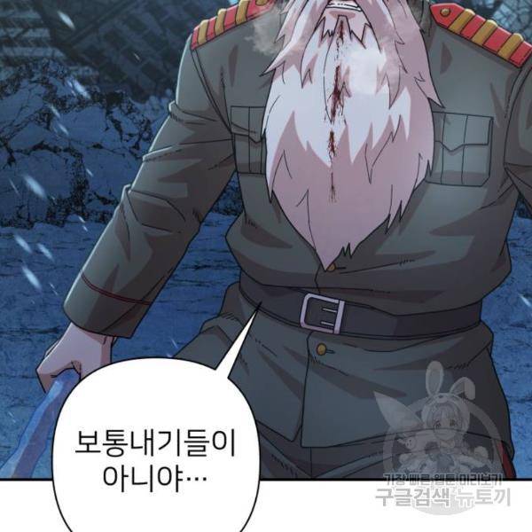 용사가 돌아왔다 40화 106