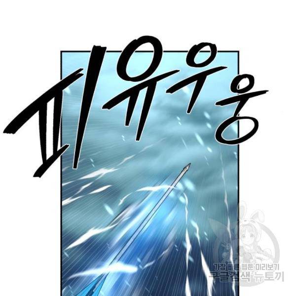용사가 돌아왔다 40화 110