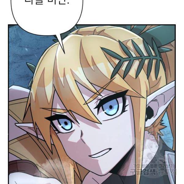 용사가 돌아왔다 40화 112