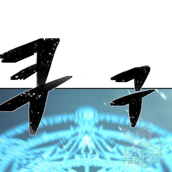 용사가 돌아왔다 40화 114