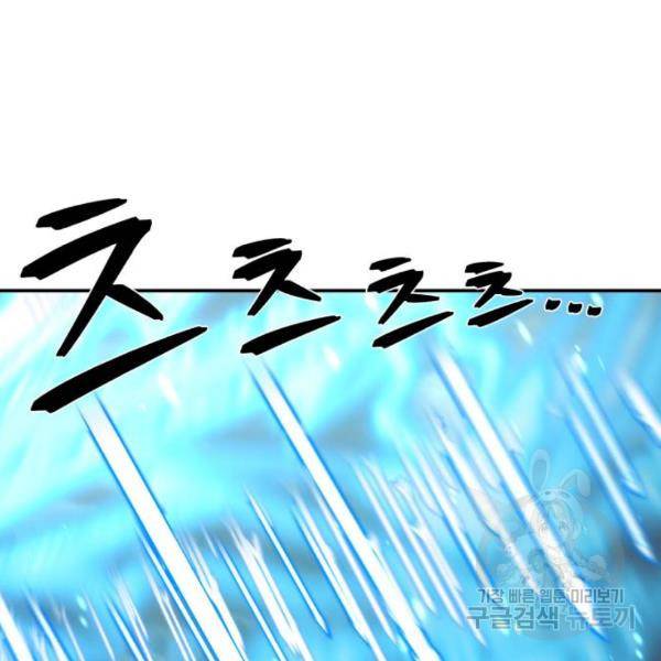 용사가 돌아왔다 40화 118