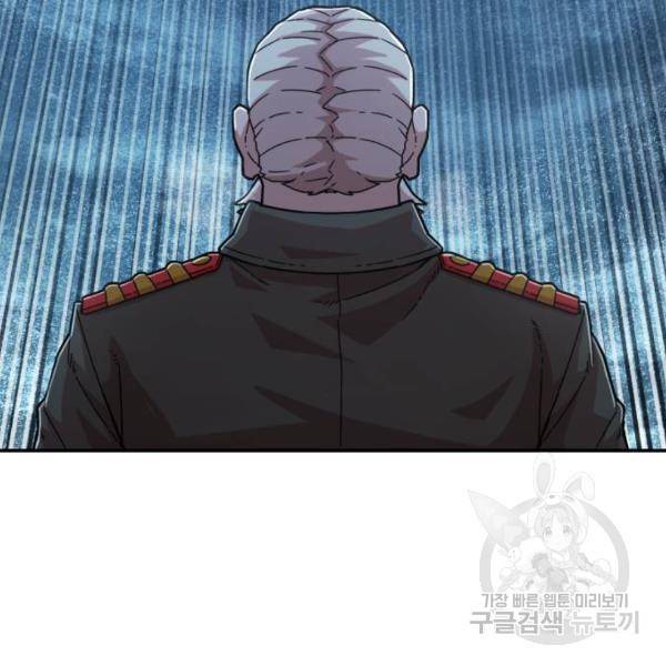 용사가 돌아왔다 40화 127