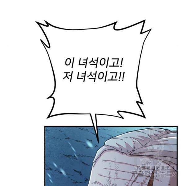 용사가 돌아왔다 40화 128