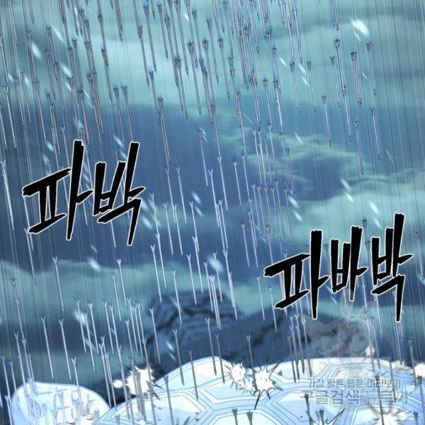 용사가 돌아왔다 40화 134