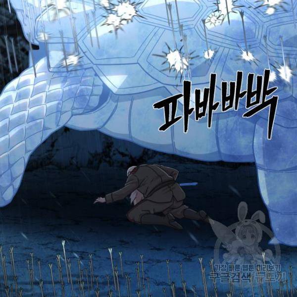 용사가 돌아왔다 40화 135