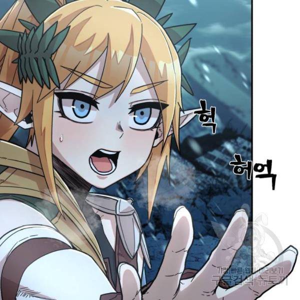 용사가 돌아왔다 40화 139