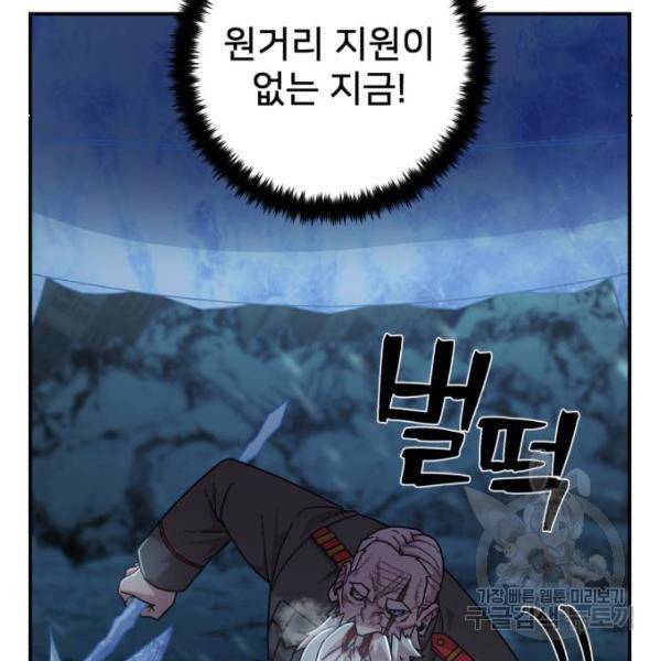 용사가 돌아왔다 40화 145