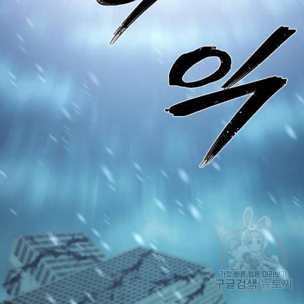 용사가 돌아왔다 40화 151