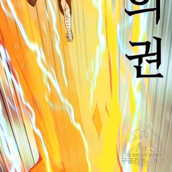 용사가 돌아왔다 40화 157