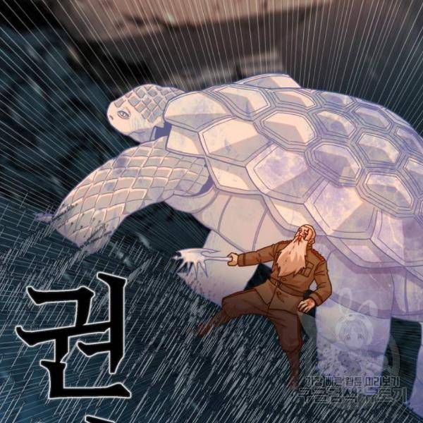 용사가 돌아왔다 40화 159
