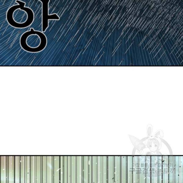 용사가 돌아왔다 40화 160
