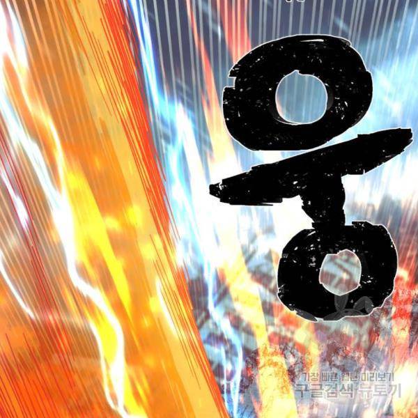 용사가 돌아왔다 40화 171