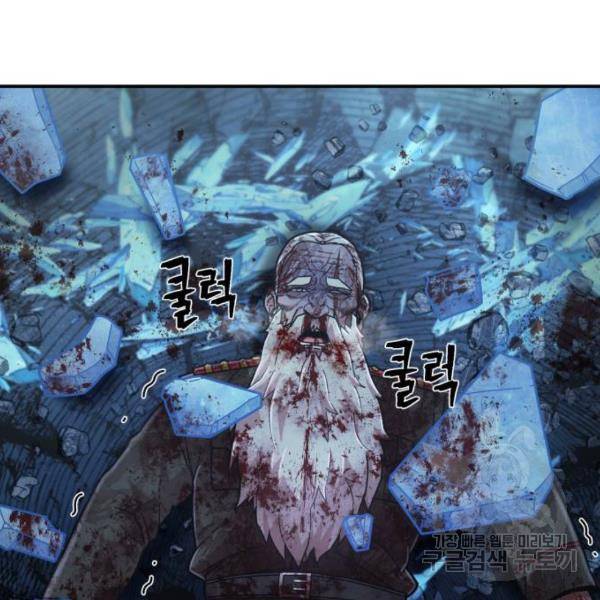 용사가 돌아왔다 40화 179