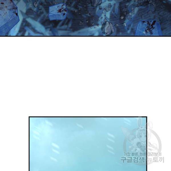 용사가 돌아왔다 40화 181
