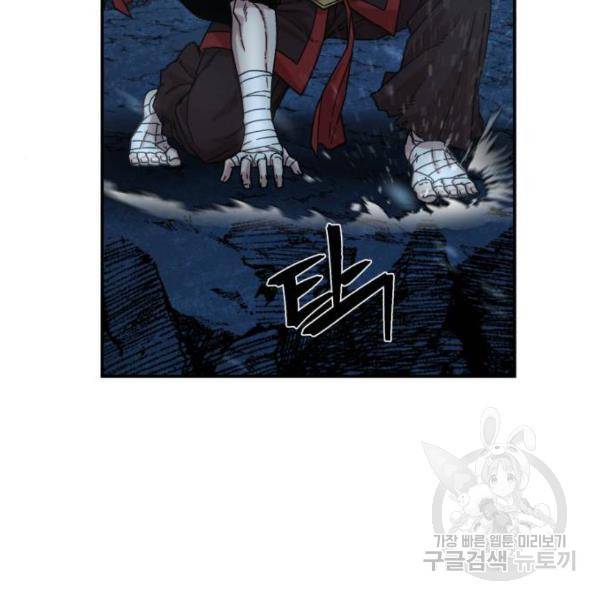용사가 돌아왔다 40화 183