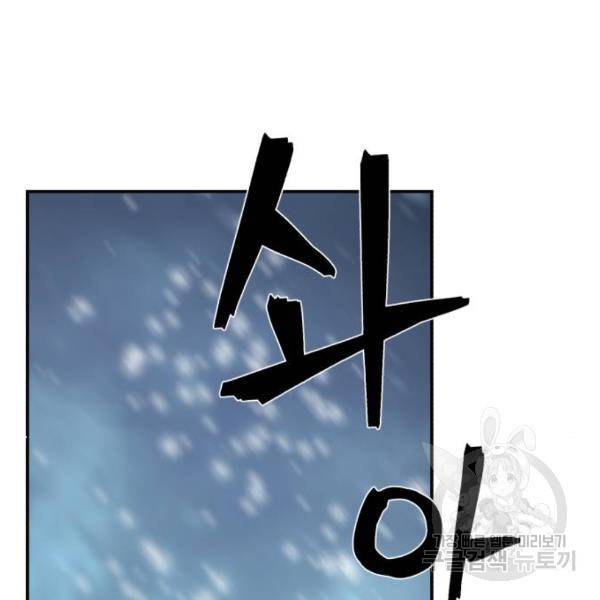 용사가 돌아왔다 40화 191