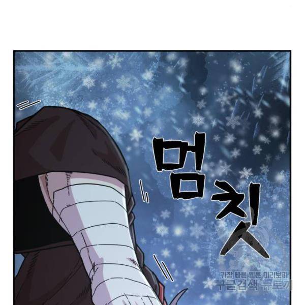 용사가 돌아왔다 40화 195