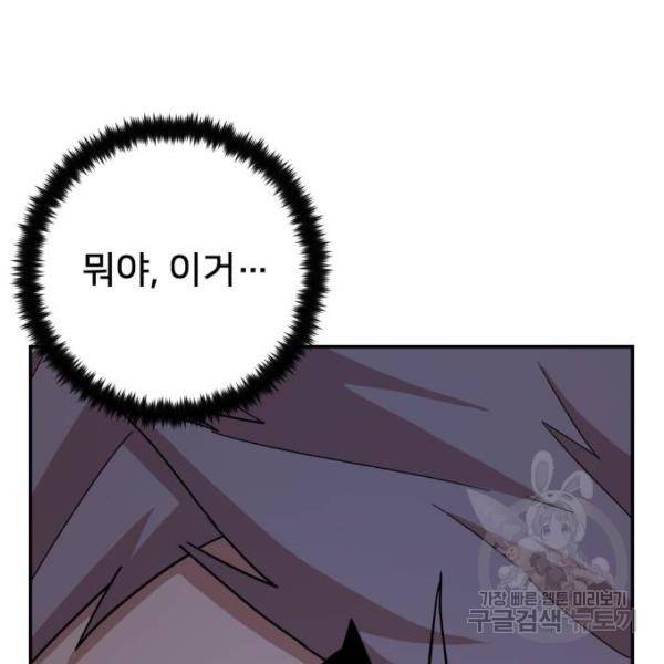 용사가 돌아왔다 40화 197
