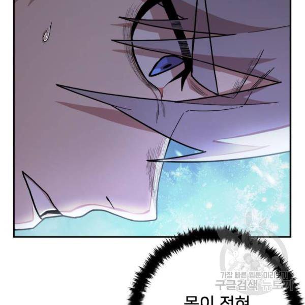 용사가 돌아왔다 40화 198