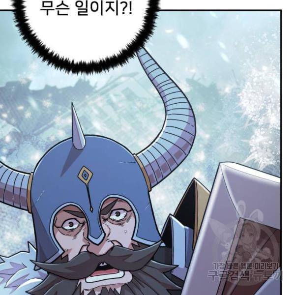 용사가 돌아왔다 40화 200
