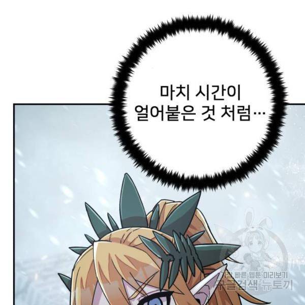 용사가 돌아왔다 40화 202