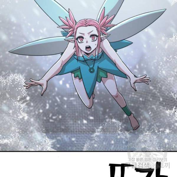 용사가 돌아왔다 40화 205