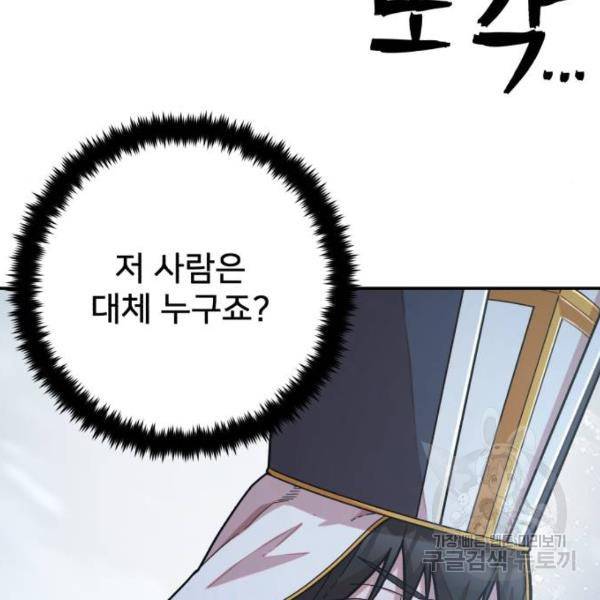 용사가 돌아왔다 40화 206