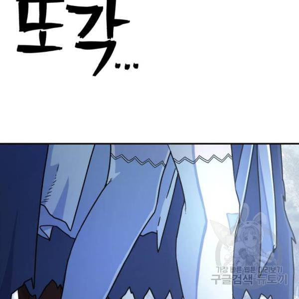 용사가 돌아왔다 40화 208