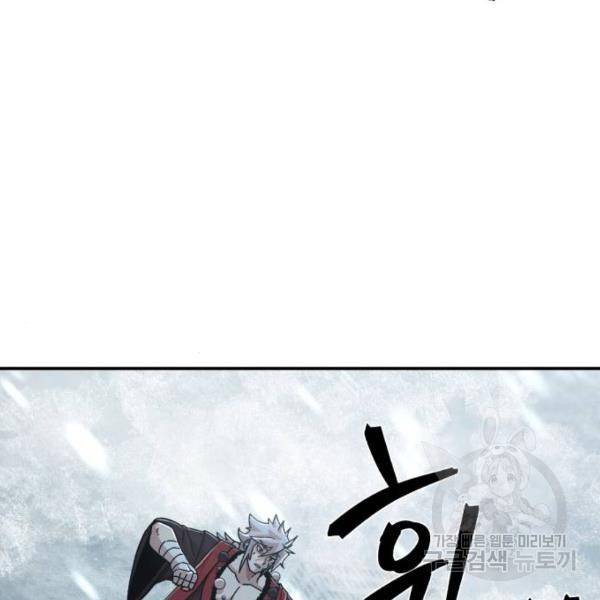 용사가 돌아왔다 40화 210