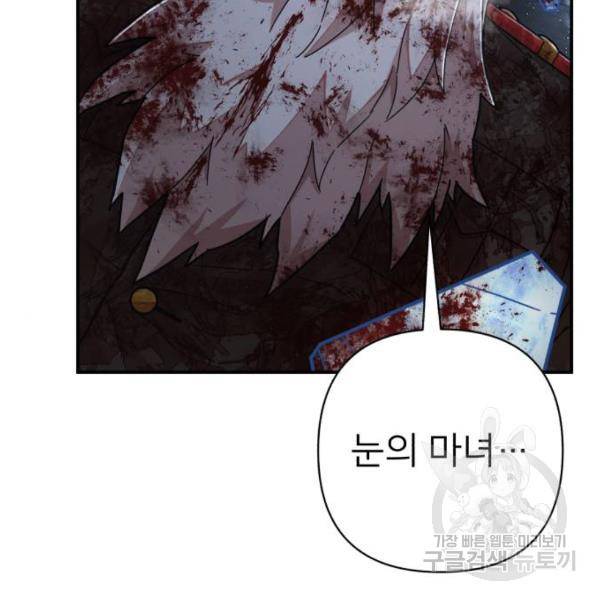 용사가 돌아왔다 40화 218