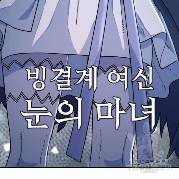 용사가 돌아왔다 40화 222