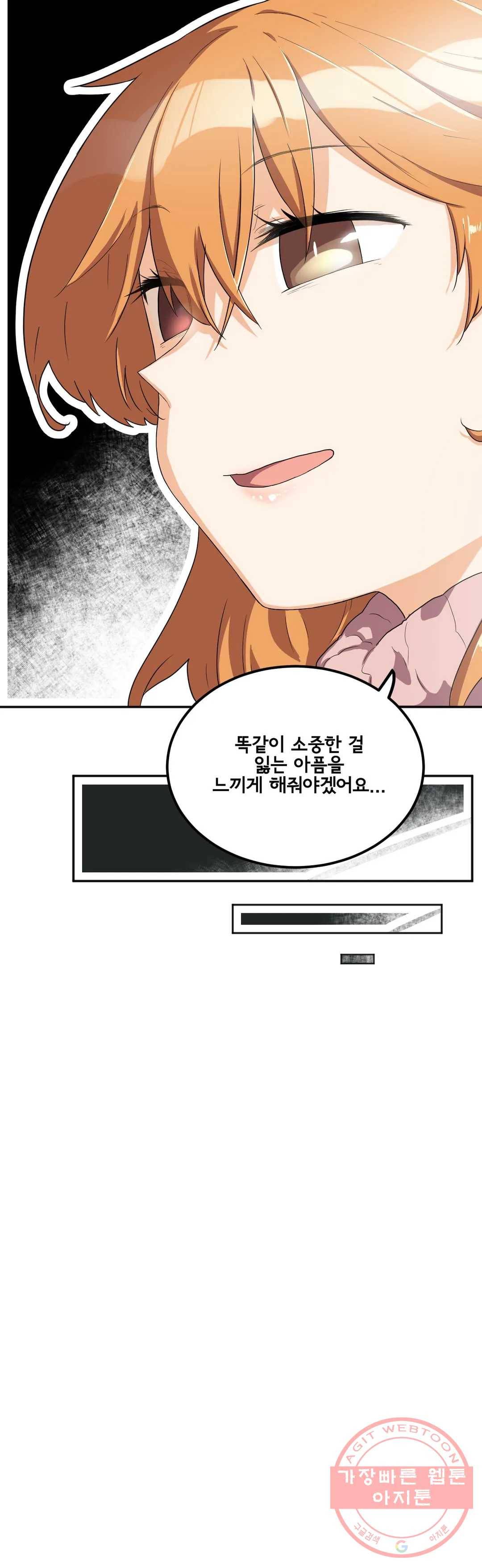 하루종일 조아영 129화(2부 34화) 15