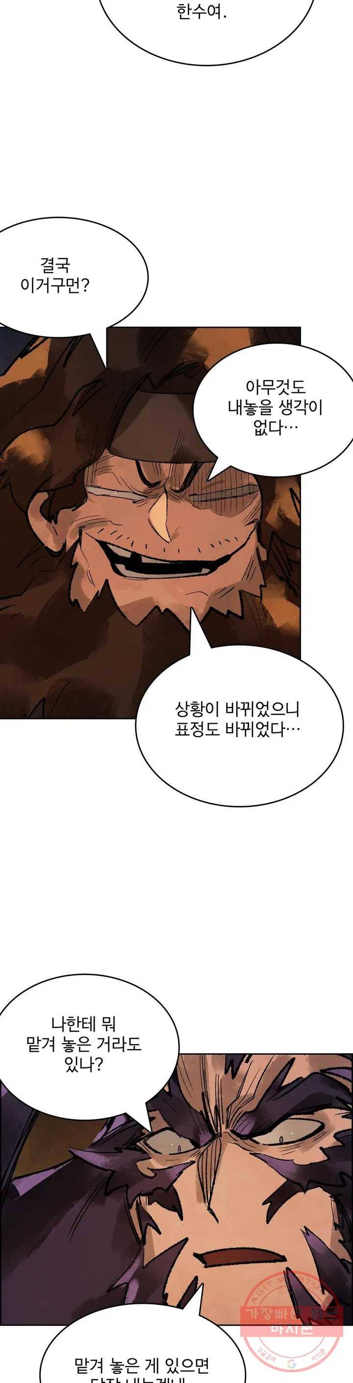 삼국지 가후전 R 42화 2