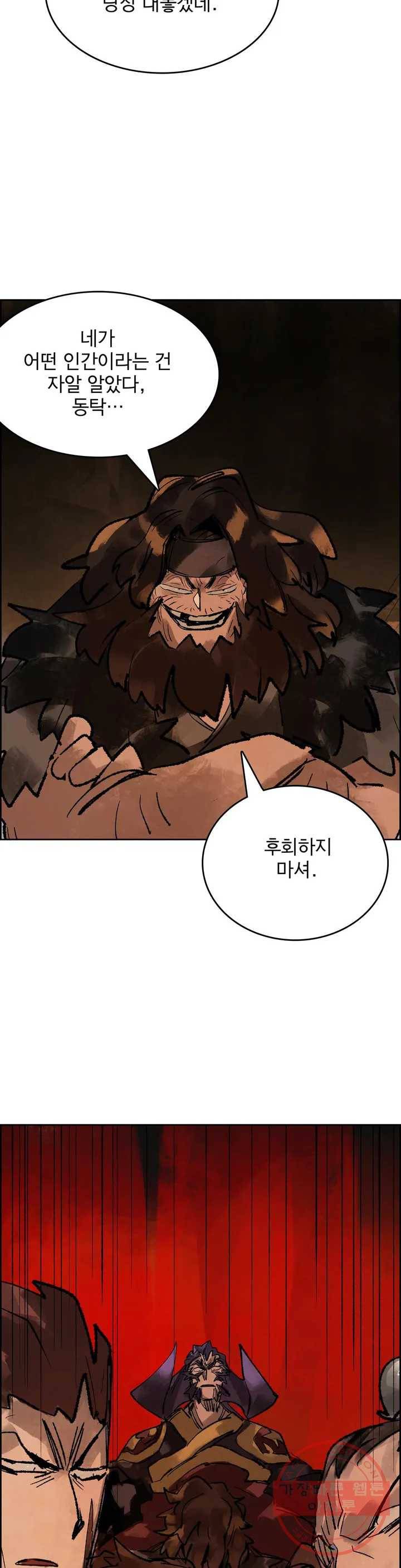 삼국지 가후전 R 42화 3