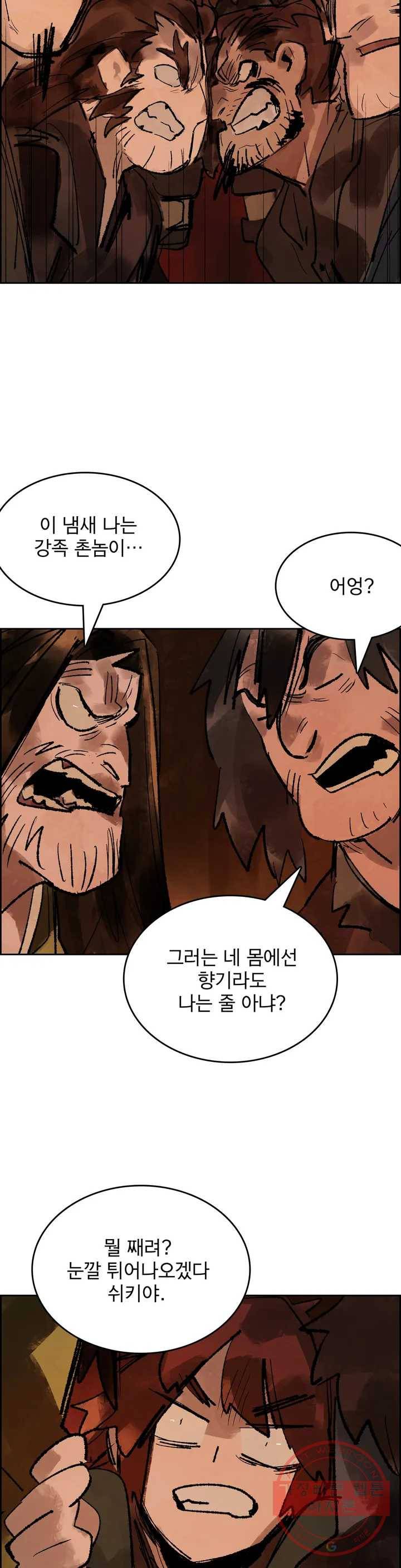 삼국지 가후전 R 42화 4